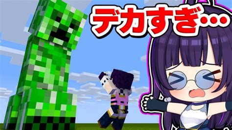 🍁【マイクラ】モブが巨大化した世界がヤバすぎた統合版アドオン【ゆっくり実況マインクラフトminecraftまいくら