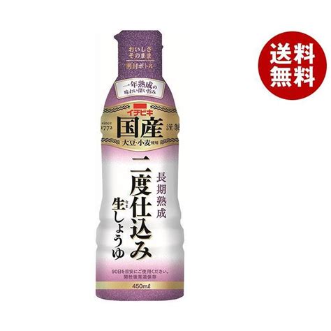 イチビキ 国産 二度仕込み生しょうゆ 450ml×8本入｜ 送料無料 調味料 密封ボトル 醤油 しょうゆ 再仕込み醤油 A331 148