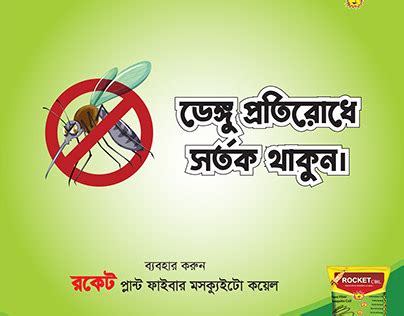 Dengue Awareness Ads Projects | Photos, videos, logos, illustrations ...