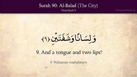 Quran Al Balad The City Arabic And English Translation Youtube