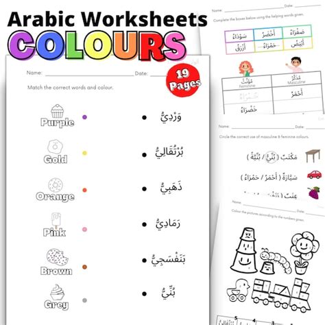 Printable Arabic Worksheet For Colors