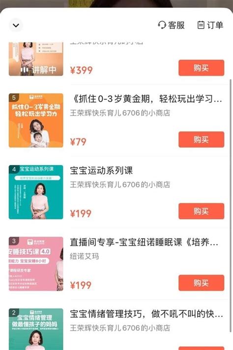 前合伙人回应女子卖房创业负债1亿：女主开播 称努力直播卖课退费还债 脉脉