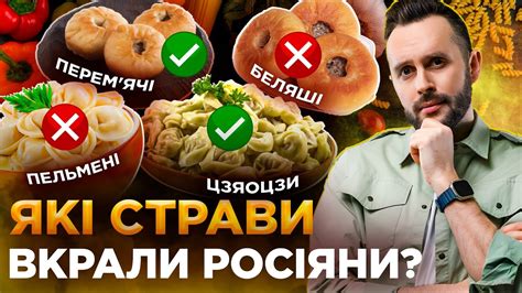 росіянам не подобаються "кулєбякі" та "растєгаї", тому КРАДУТЬ ...