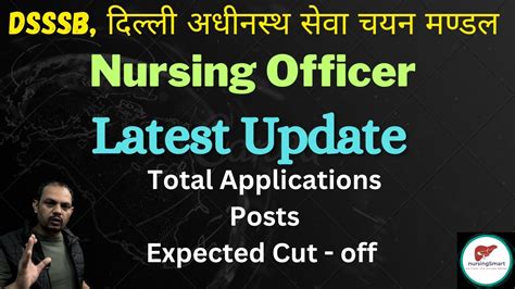 DSSSB Nursing Officer Recruitment 2024 Latest Update YouTube