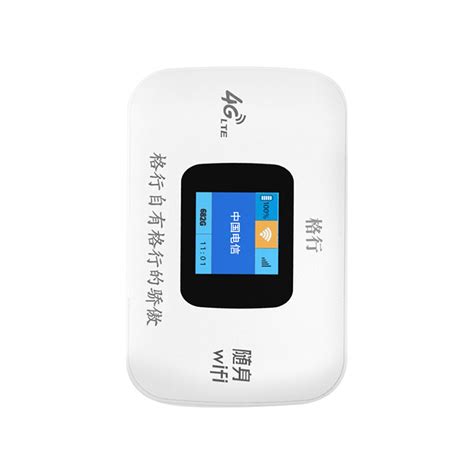 格行随身wifi路由器，手机再无流量焦虑