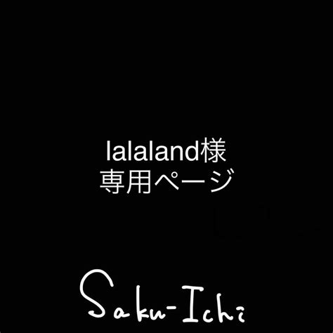 32％割引ホワイト系新しい Lalaland様専用ページ 生地 糸 素材 材料ホワイト系 Ota On Arena Ne Jp