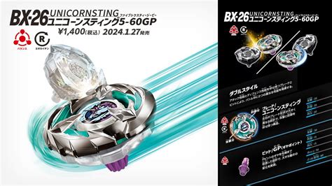 Beyblade X Battle Test Bx Booster Unicorn Sting Gp Youtube