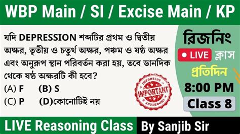 রিজনিং ক্লাস Wbp Mainsiexcise Mainkolkata Police Knowledge Account