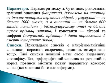 Нормативна база редагування - презентация онлайн