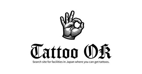 佐野川温泉 はタトゥー・刺青・入れ墨があっても入れる？ Tattoo Ok