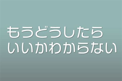 「もうどうしたらいいのかわからない」と感じる就活生必見！乗り越え方教えます 就活サポートサービスのキャリチャンは新卒・第二新卒・既卒の内定