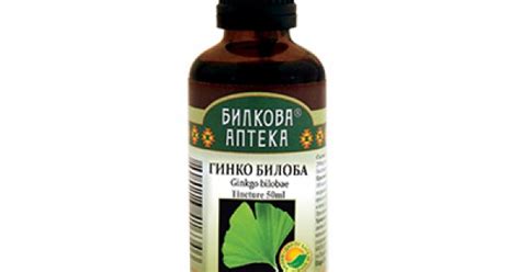 Тинктура Гинко Билоба Biohеrba