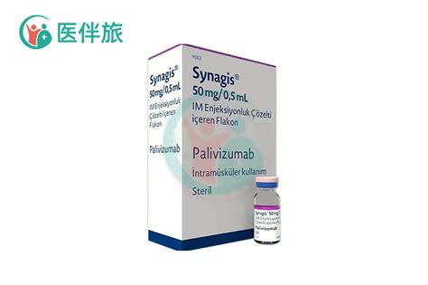 帕利珠单抗 palivizumab 简介 医伴旅