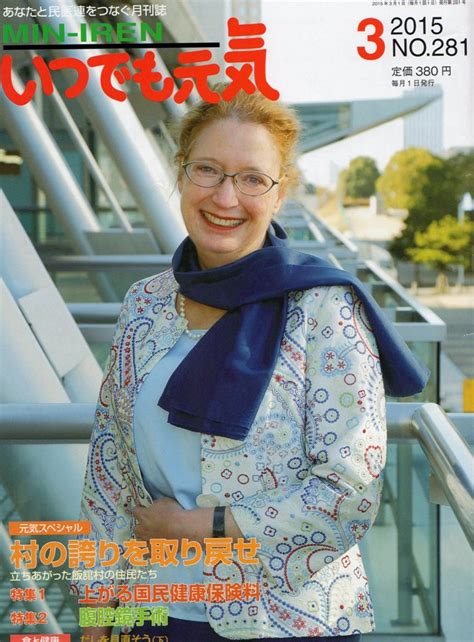 いつでも元気（民医連の機関誌） よよぎニュースⅡ