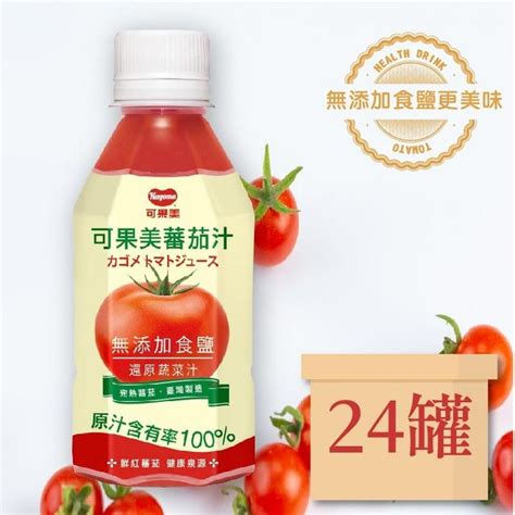 【可果美】o Tomate 100蕃茄汁280ml 番茄果汁 番茄飲 飲品 － 生活市集