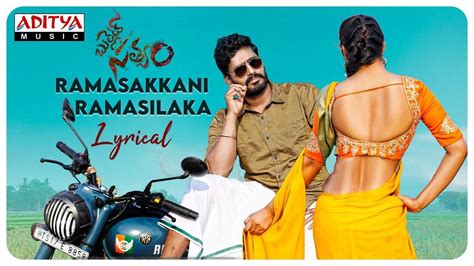 Check Out Latest Telugu Lyrical Video Song Ramasakkani Ramasilaka