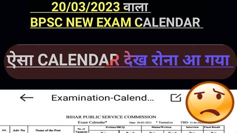 Bpsc Exam Calendar Bpsc Auditor Aao Cdpo Mains