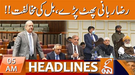 Secrets Act Amendment Bill Stalled In Senate News Headlines Am