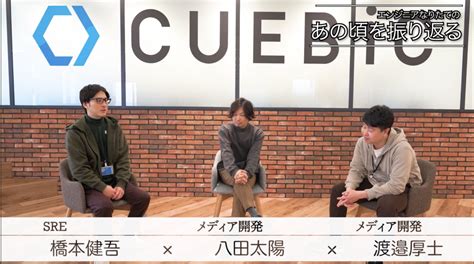 Cuebic Tv 「僕らのジダイ」のvol 2を公開しました Cuebic Tec Blog