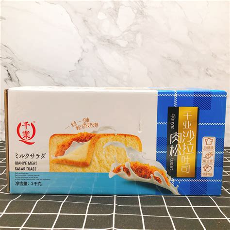 千业吐司乳酪夹心软面包切片手撕早餐零食品网红口袋面包整箱4斤 阿里巴巴