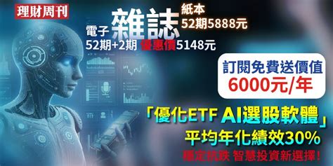 順立智慧瞄準智慧零售趨勢 2024營運三箭齊發 理財周刊