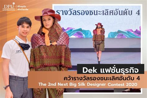 🏆 Top 5 ระดับประเทศ 🎉💃... - มหาวิทยาลัยธุรกิจบัณฑิตย์ DPU