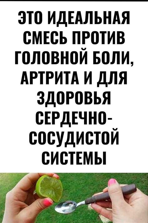 Для дома | Здоровье, Домашнее лечение, Лечение