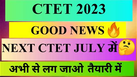 Ctet 2023 Next Ctet July में Ctet 2023 Latest News Ctet Notification