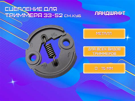 Кожух сцепления для триммера — купить по низкой цене на Яндекс Маркете