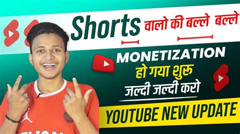 Youtube Shorts New Update Shorts Creators दबा कर पैसा कमाओ Shorts