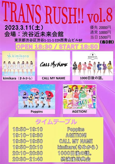 椿 あい子316~19初舞台『愛知のオンナ』 On Twitter 明日のライブはこちらデス‼️‼️‼️ 明日もかなりハードな1日😮