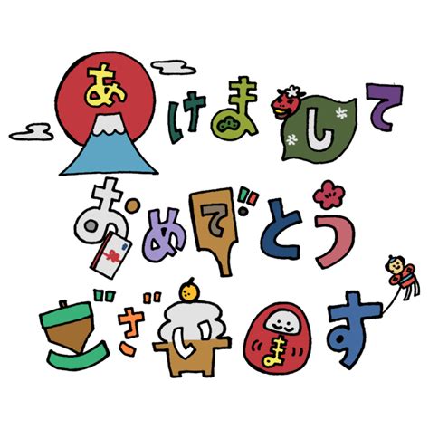 あけましておめでとうございますの縦書き文字のフリーイラスト フリーイラストクラシックフリクラ