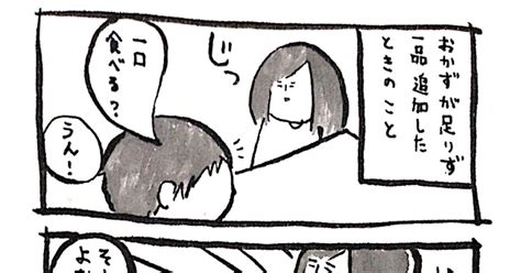 うちの妻がかわいい 1口だけでは終わらないことを知る Qのマンガ 漫画 Pixiv版 Twitter版もよろしくお願いします Pixiv