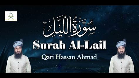 Chapter Surah Al Lail Full Hd Complete By Qari Hassan Ahmad