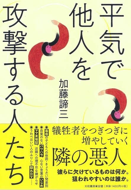 【画像】ビジネス書に訊け 第245回 誰もが手を焼く「攻撃的な上司」にどう対応する 24 ライブドアニュース