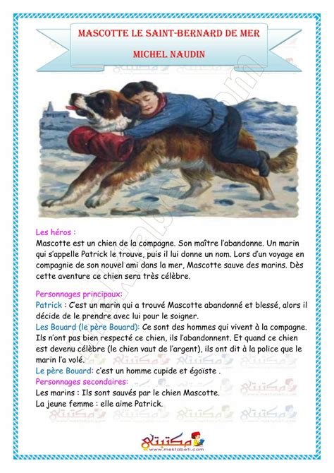 Mascotte le saint bernard de mer Français 7ème مكتبتي المنصة التعليمية