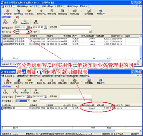 看看里诺合同管理软件v360有哪些更新？ 里诺软件