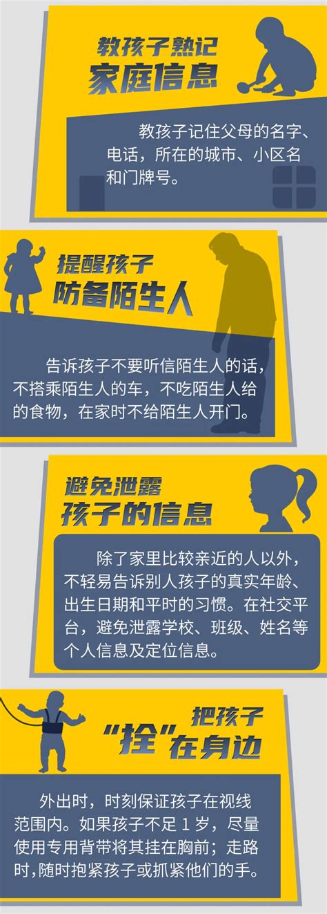 电影《失孤》原型寻子24年终团圆！值得每个家长收藏的防拐须知请查收 澎湃号·政务 澎湃新闻 The Paper