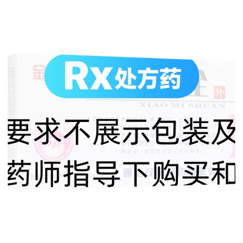 消糜栓 金妇康 消糜栓 说明书 作用 效果 价格 方舟健客网上药店