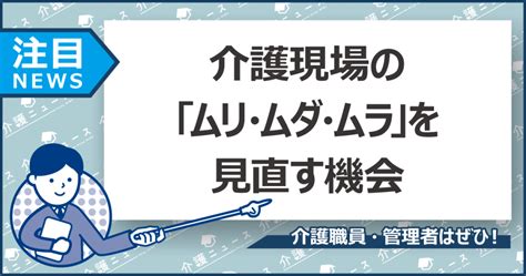 「介護現場における生産性向上推進フォーラム」が開催！介護ロボットの体験コーナーも 日刊介護新聞 By いい介護