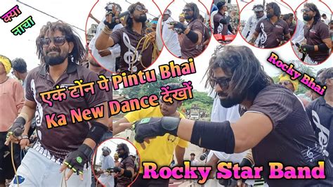 Rocky Star Band एकं टोंन पे Pintu Bhai Ka New Dance देंखों 🕺💃 Youtube