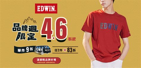 Edwin品牌週46折起下單享9折滿2件享83折 Yahoo奇摩購物中心