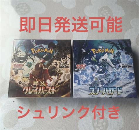 クレイバースト【新品・未開封・シュリンク付】ポケモンカード 1box ポケカ 店舗良い Blogknakjp