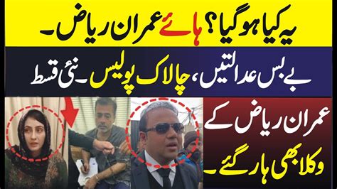 Anchor Imran Riaz Sad News After Arrestimran Riaz Khan Latest Update