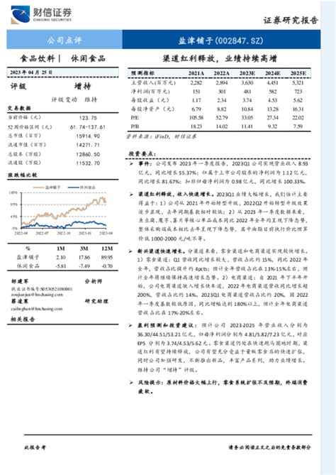 渠道红利释放，业绩持续高增