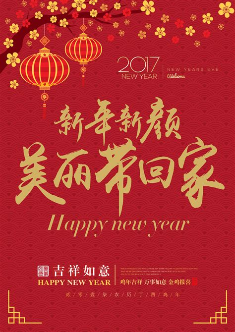 Chinese Festival Poster Design China Psd File Free Download Free