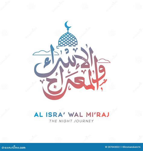 Al Isra Wal Miraj Calligraphy Design Vector Stock Illustration ...