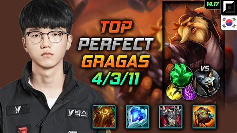 그라가스 탑 템트리 룬 퍼펙트 태불방 착취 PerfecT Gragas Top 롤 KR 챌린저 패치 14 17 YouTube