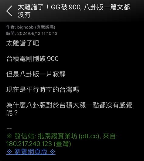 討論 台積電漲破900元，小英賴桑做對了什麼？ 看板 Hatepolitics 批踢踢實業坊