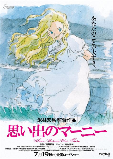 First Images and Poster From Studio Ghibli's Next Feature 'When Marnie ...